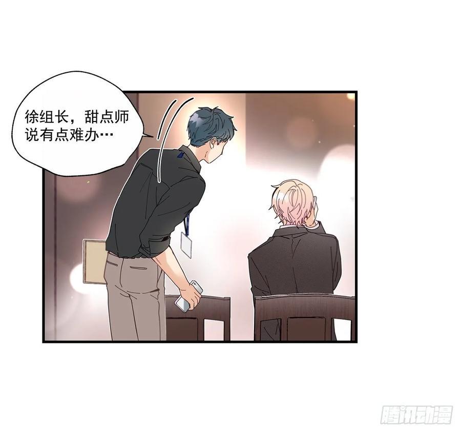 39.第一次吵架42