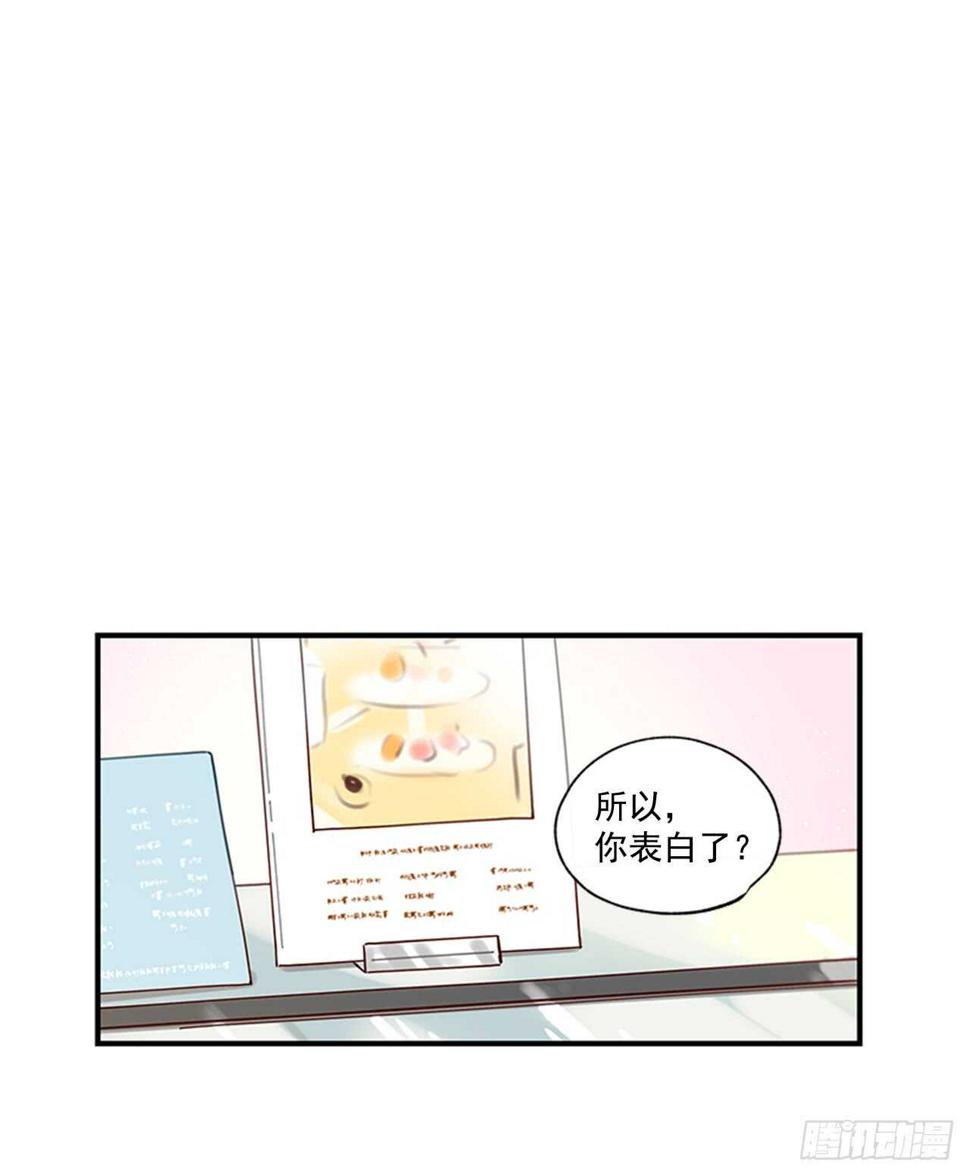 21.迟来的告白25