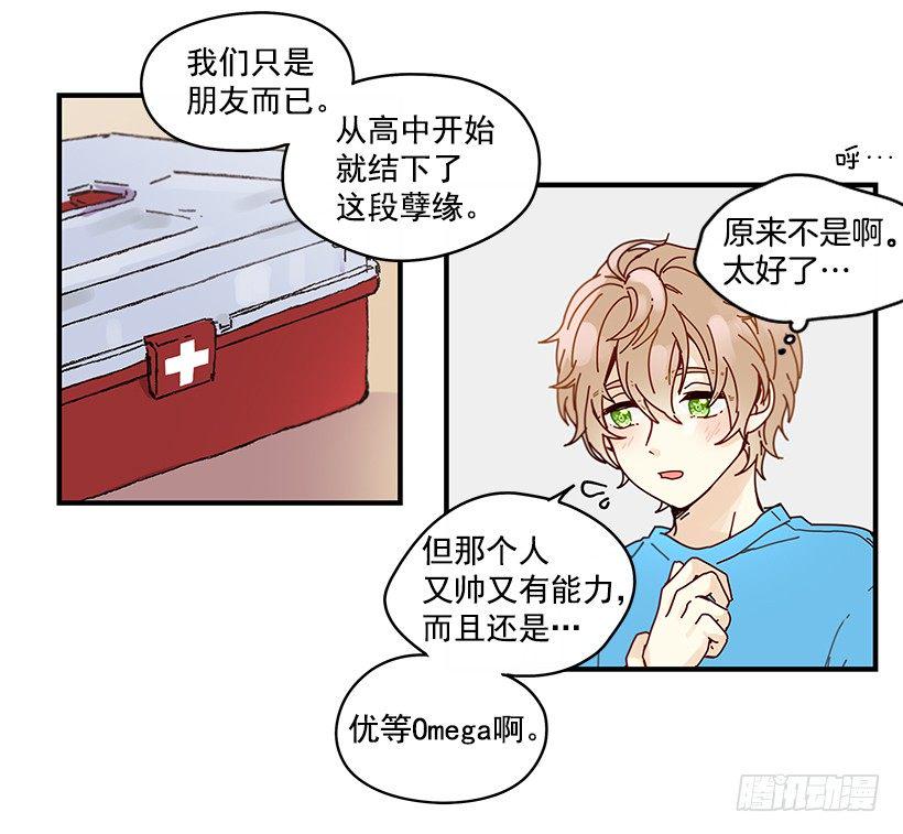 6.不速之客61