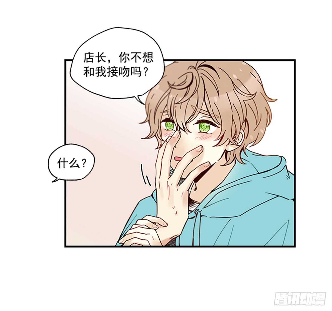 13.今日份的吻10