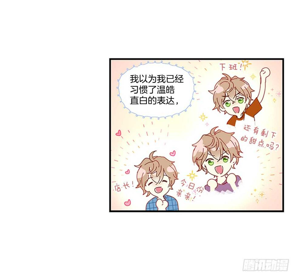 21.迟来的告白30