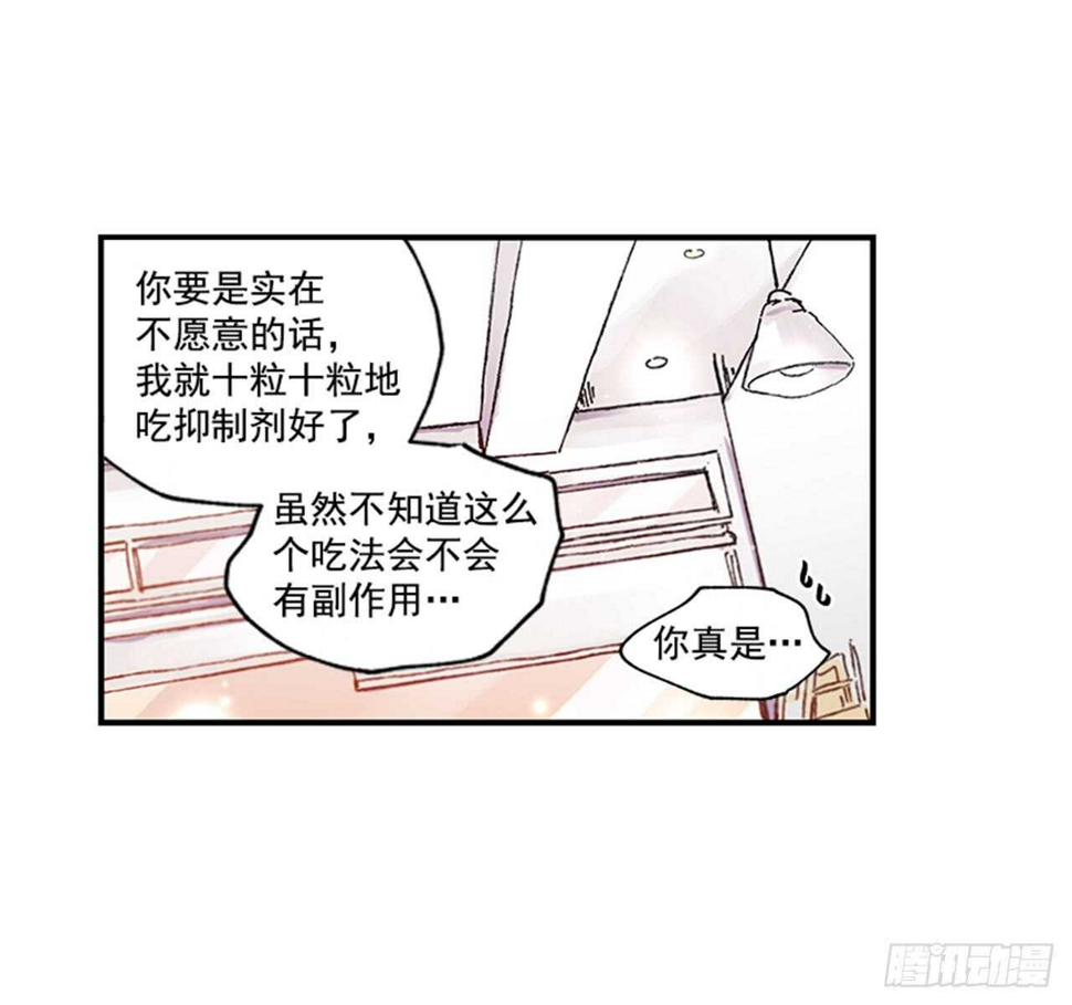 12.信息素沐浴51