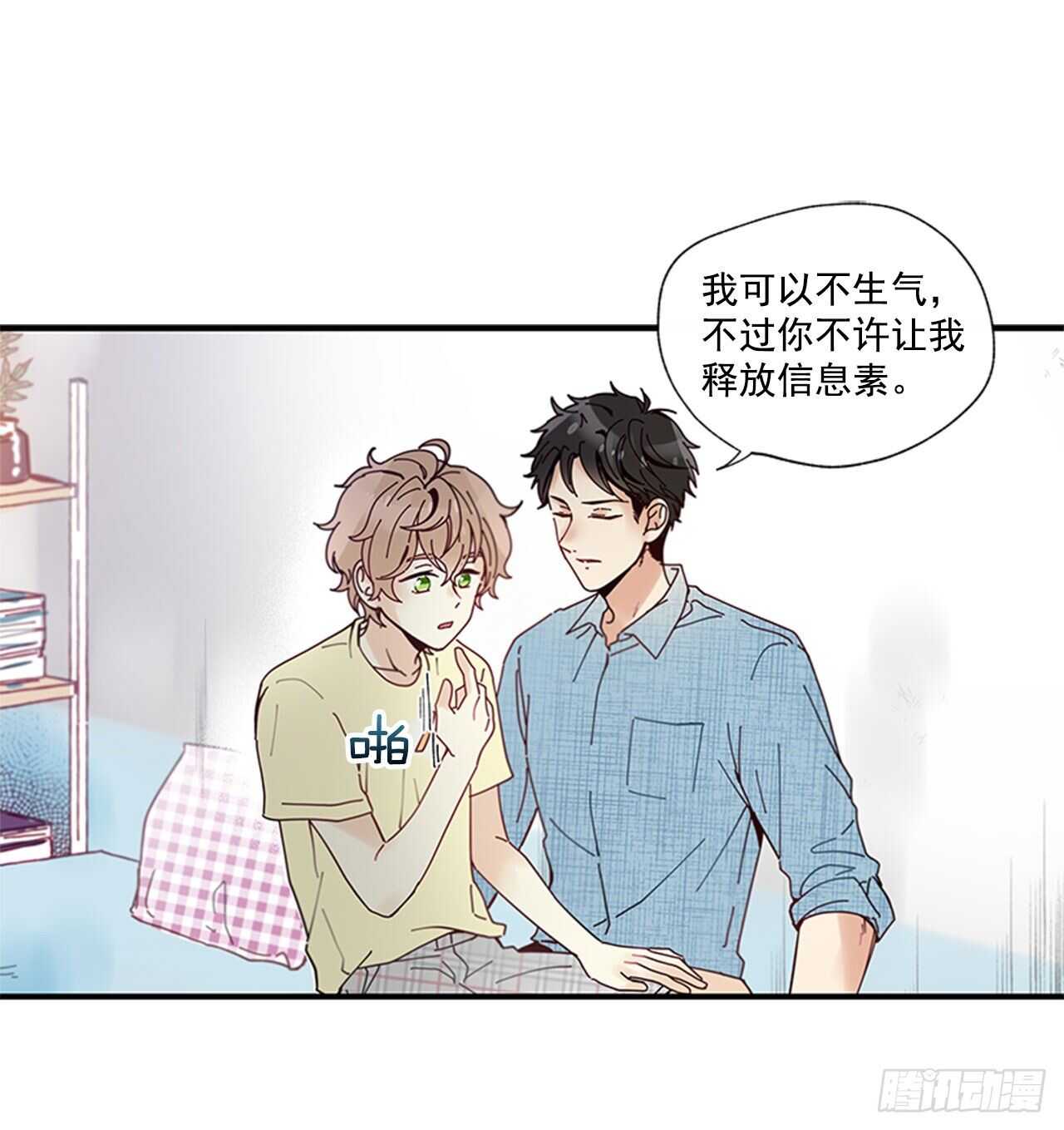 29.特别的你50