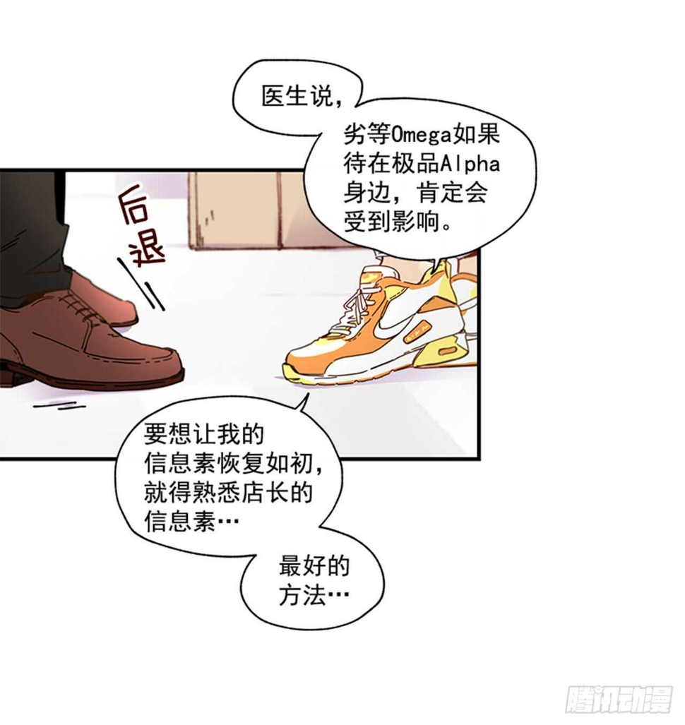 12.信息素沐浴48