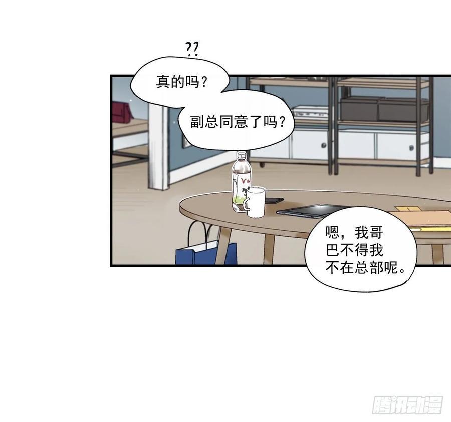 39.第一次吵架15