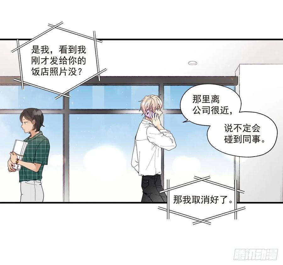 37.我恋爱了43