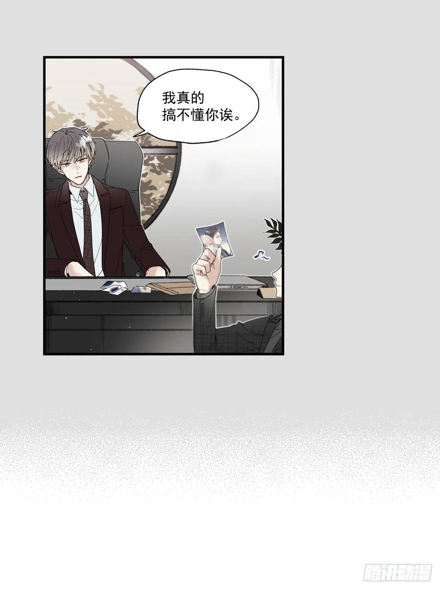 38.坦白33