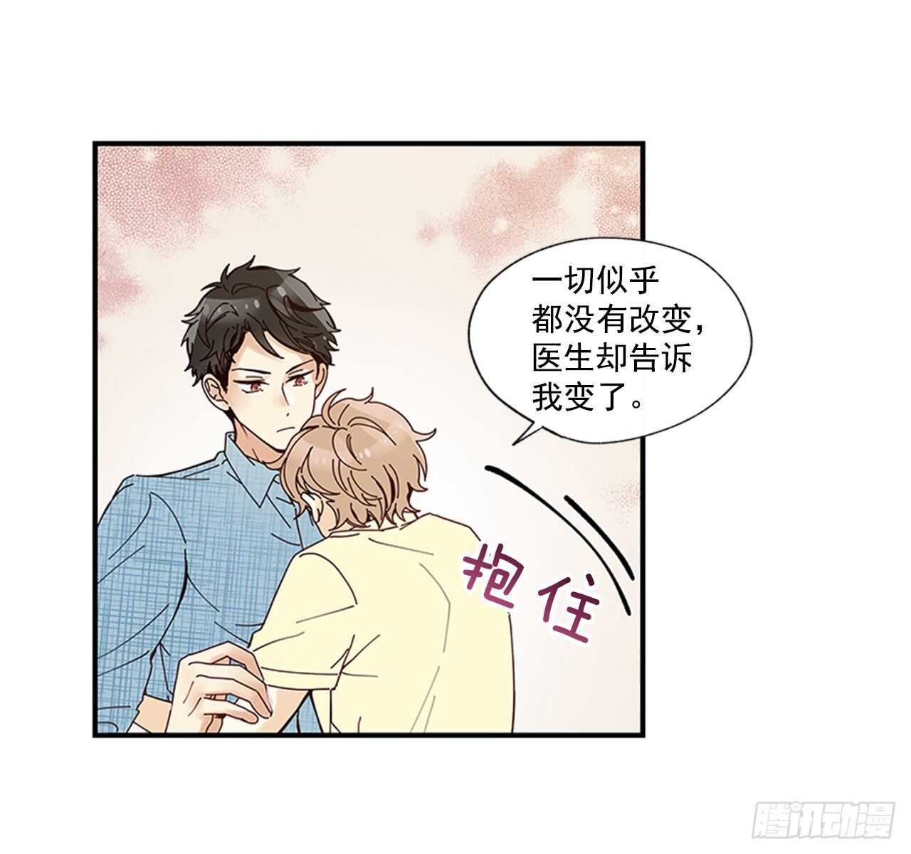 29.特别的你20