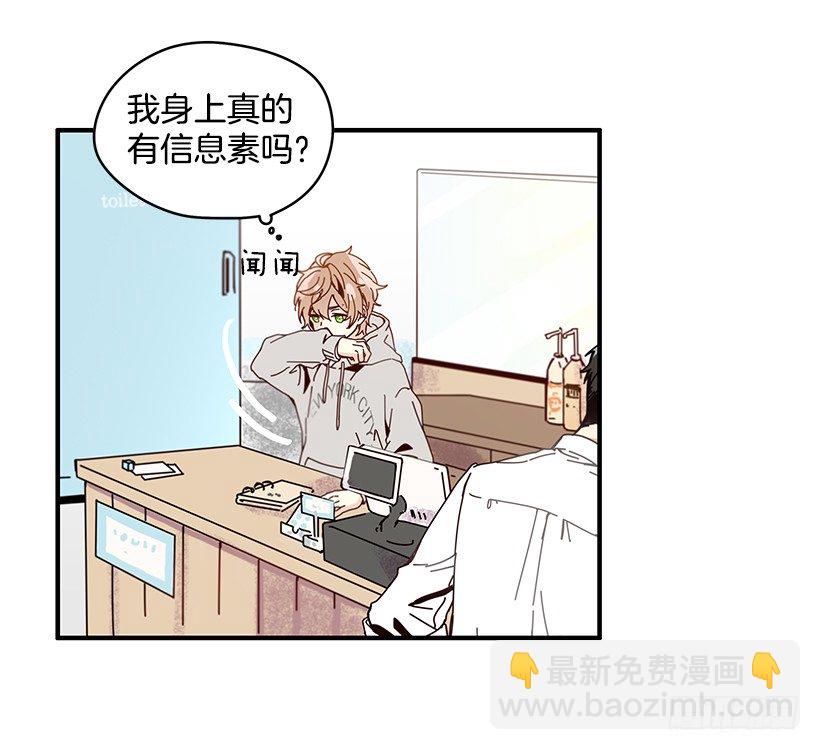 2.你是Alpha吗？21