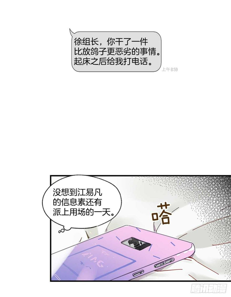 23.结束一切39