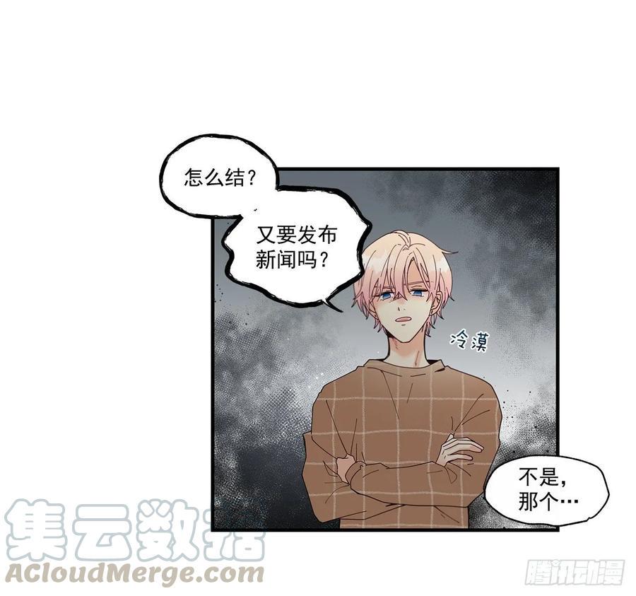 39.第一次吵架24