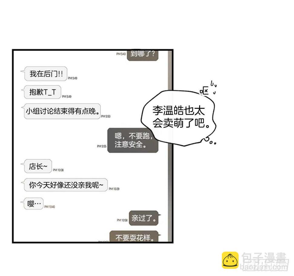 21.迟来的告白36