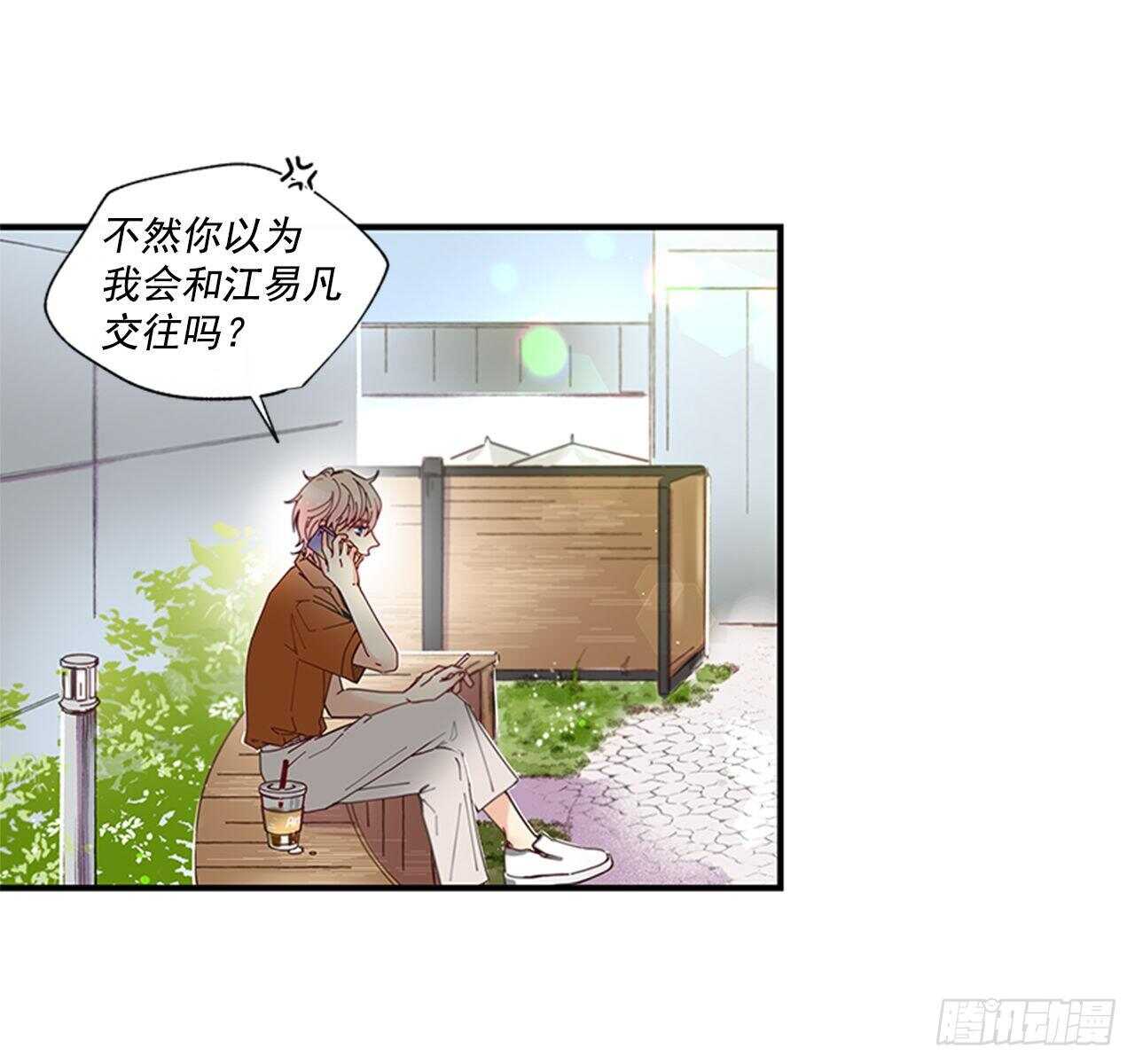 29.特别的你8