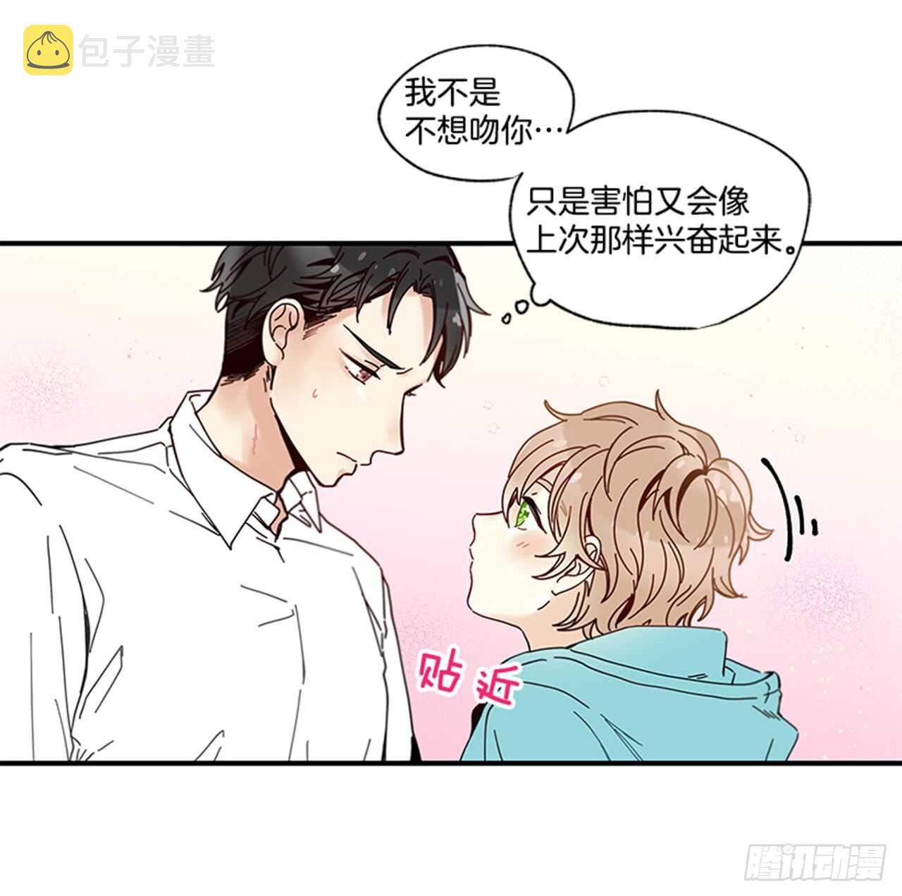 13.今日份的吻14