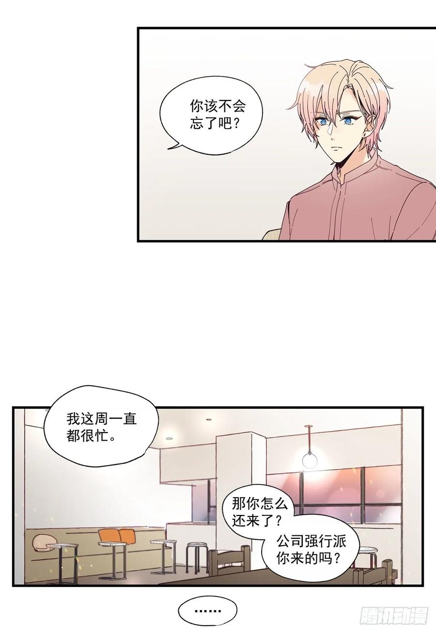 35.第三次失恋41