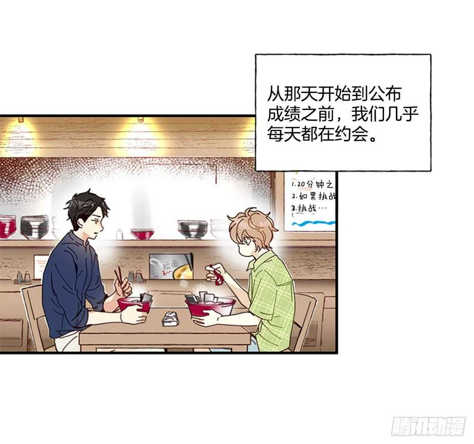 27.全世界最甜的你20