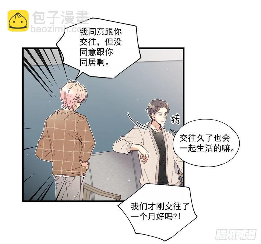 39.第一次吵架22