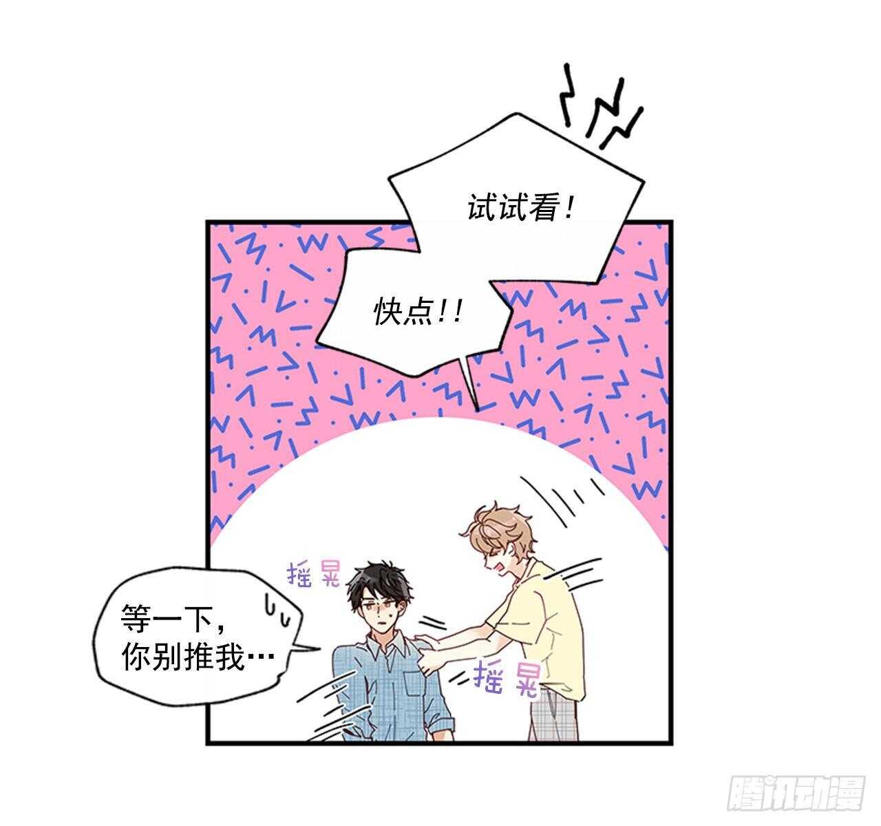 29.特别的你35