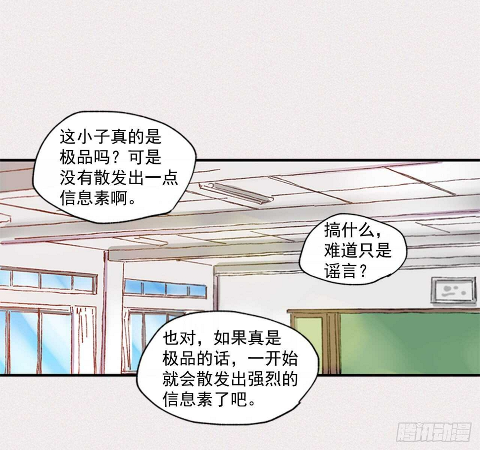 15.不想只是朋友21