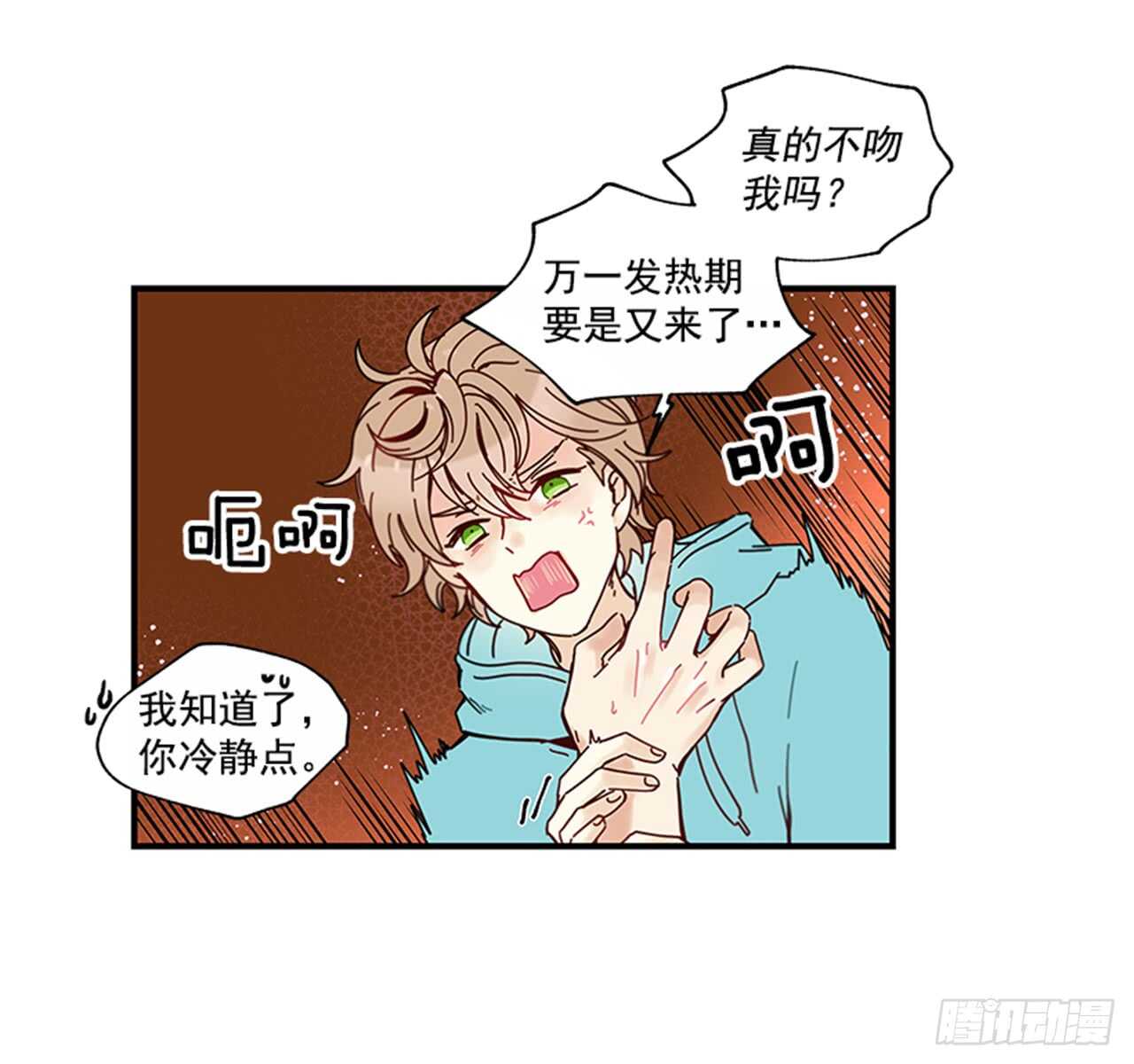 13.今日份的吻13