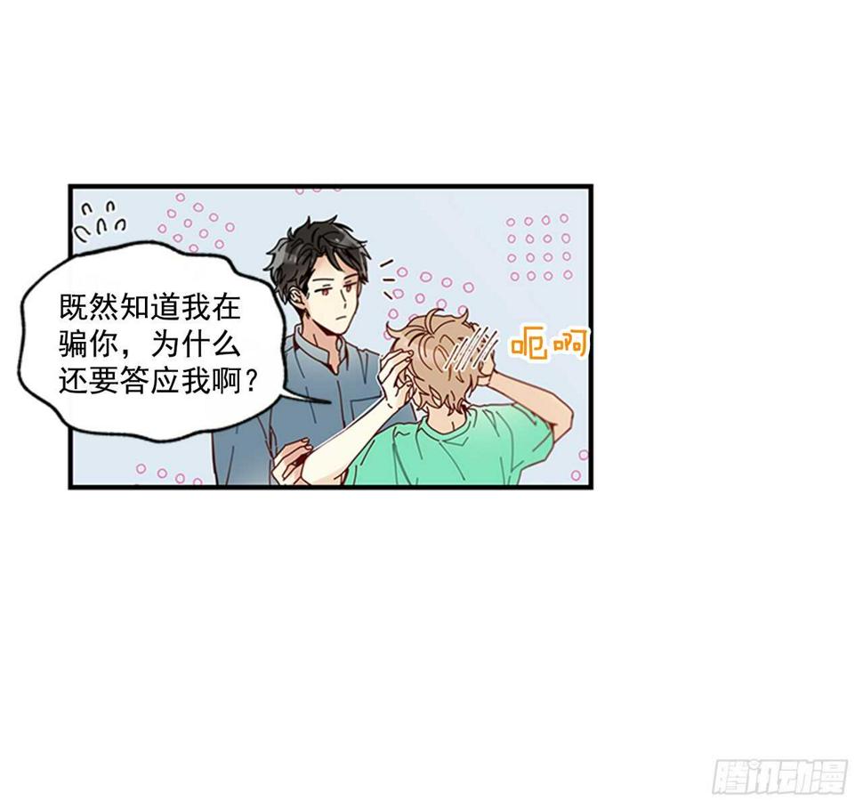 25.对不起，谢谢你21