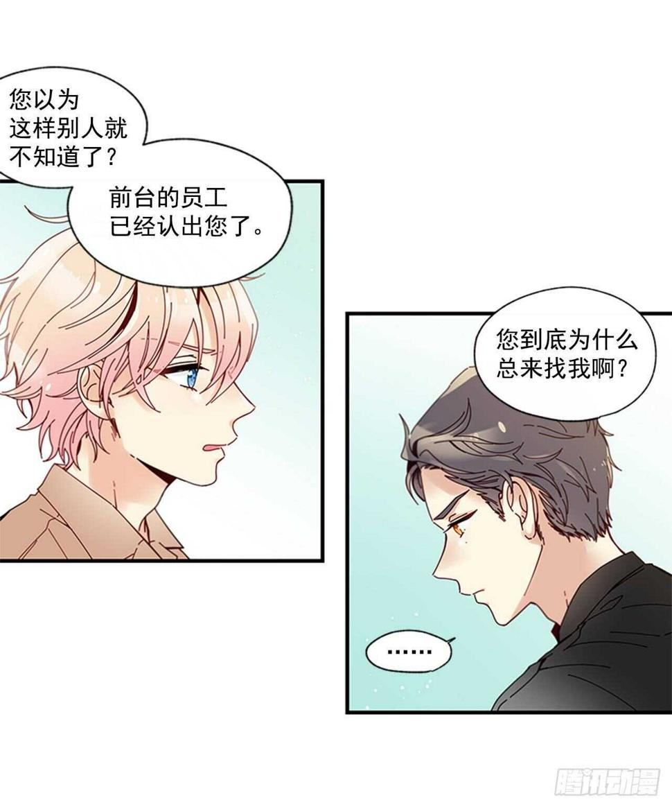 28.他变了41