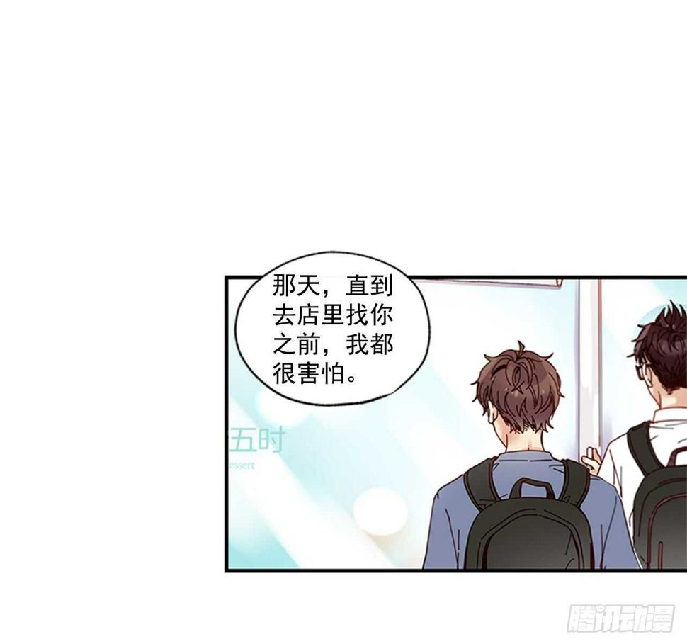 21.迟来的告白12