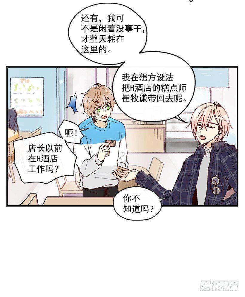 6.不速之客33