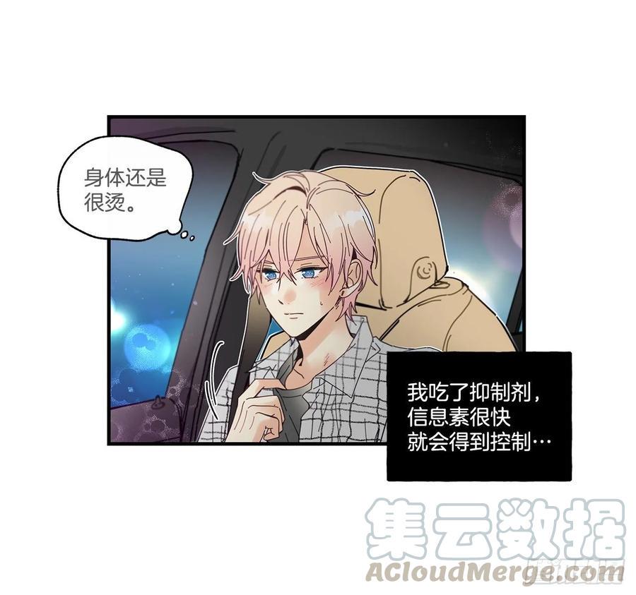 33.恶劣的玩笑48