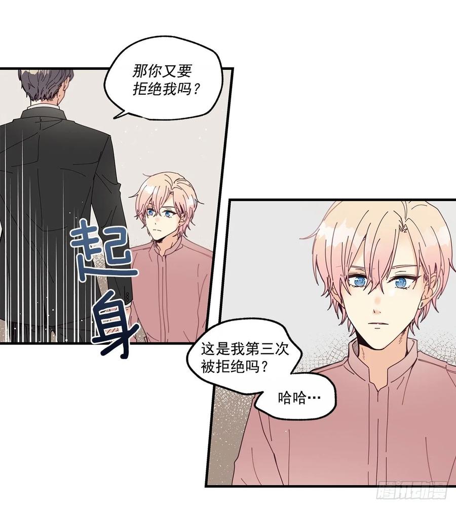 35.第三次失恋47