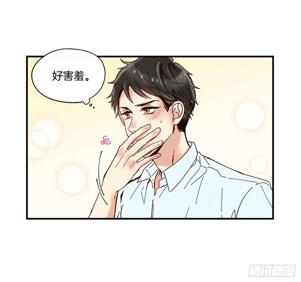21.迟来的告白29
