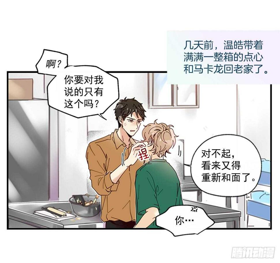 28.他变了25