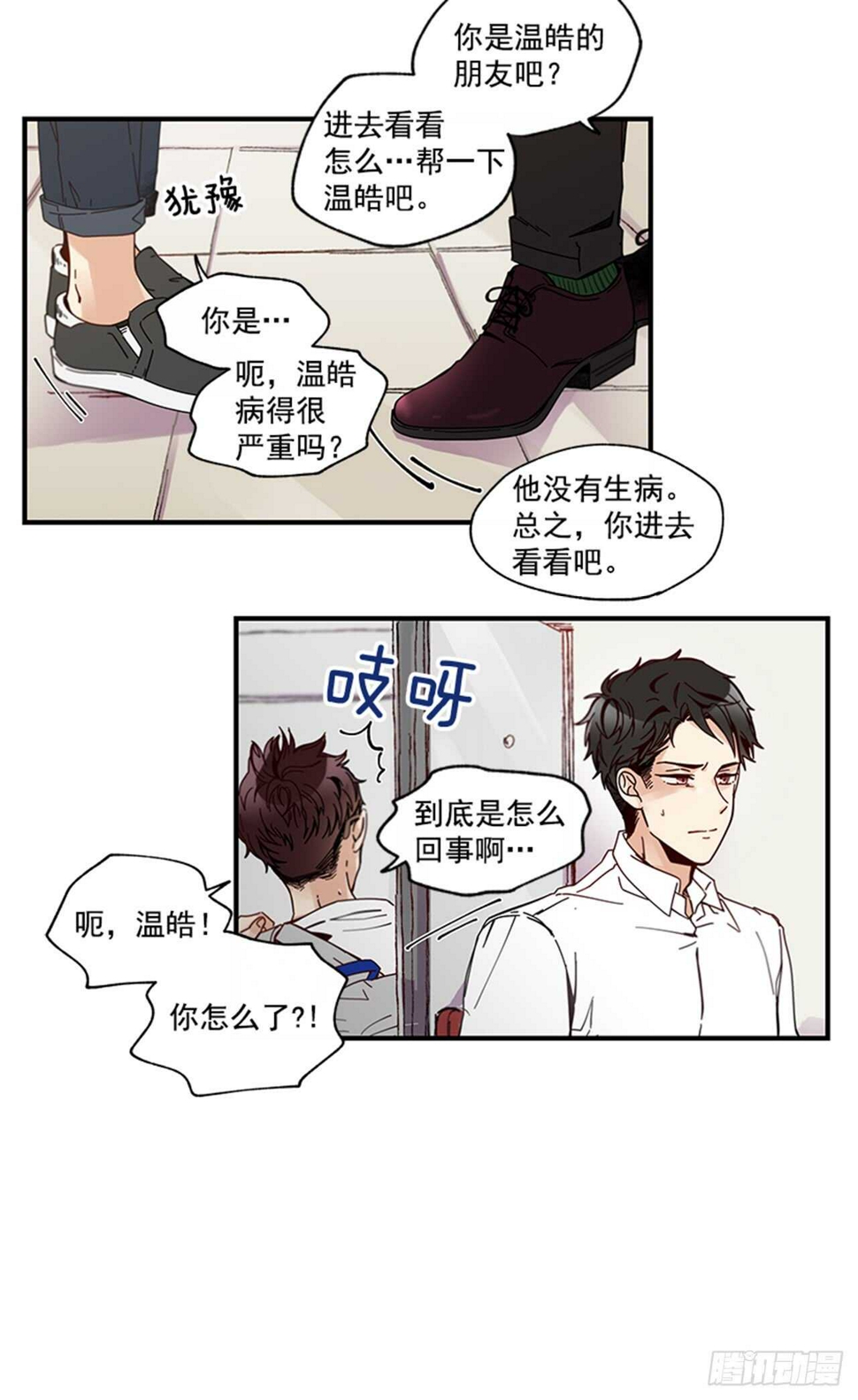 11.是你先开始的18