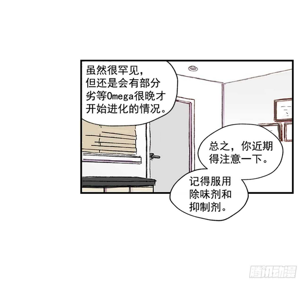 12.信息素沐浴3