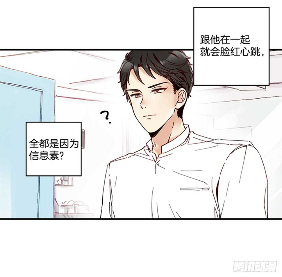 12.信息素沐浴42