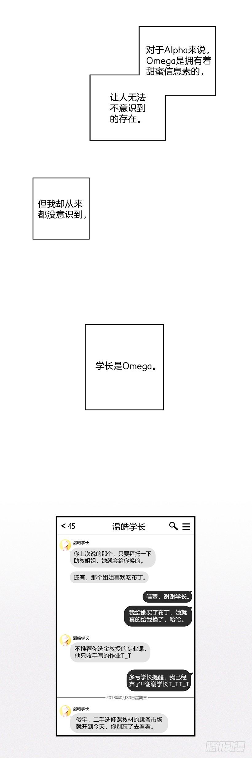 7.不要丢下我45