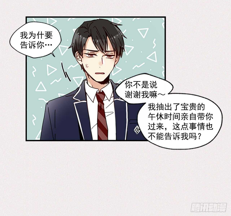15.不想只是朋友37