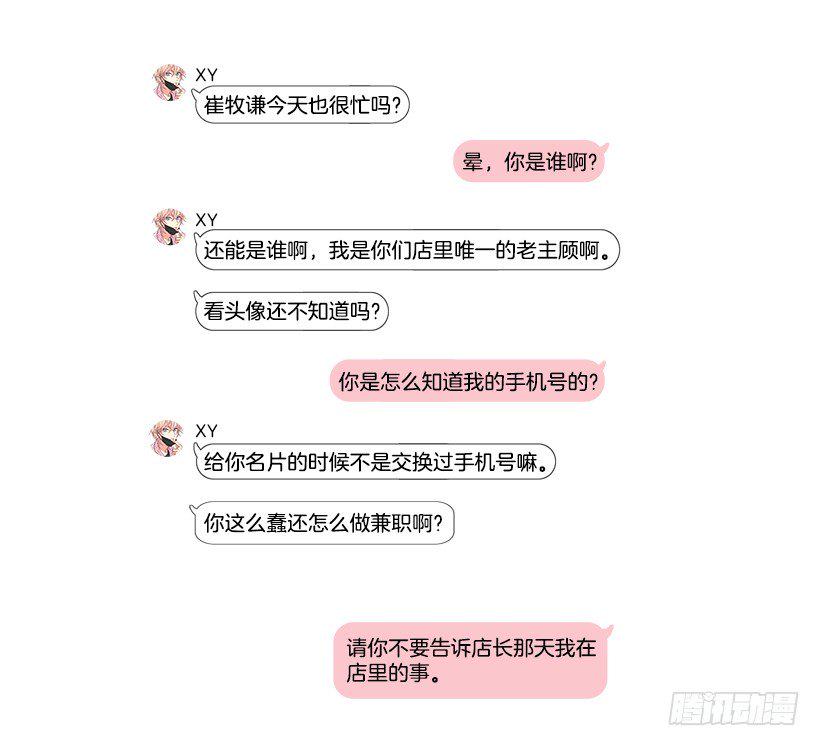 9.只对你有感觉52