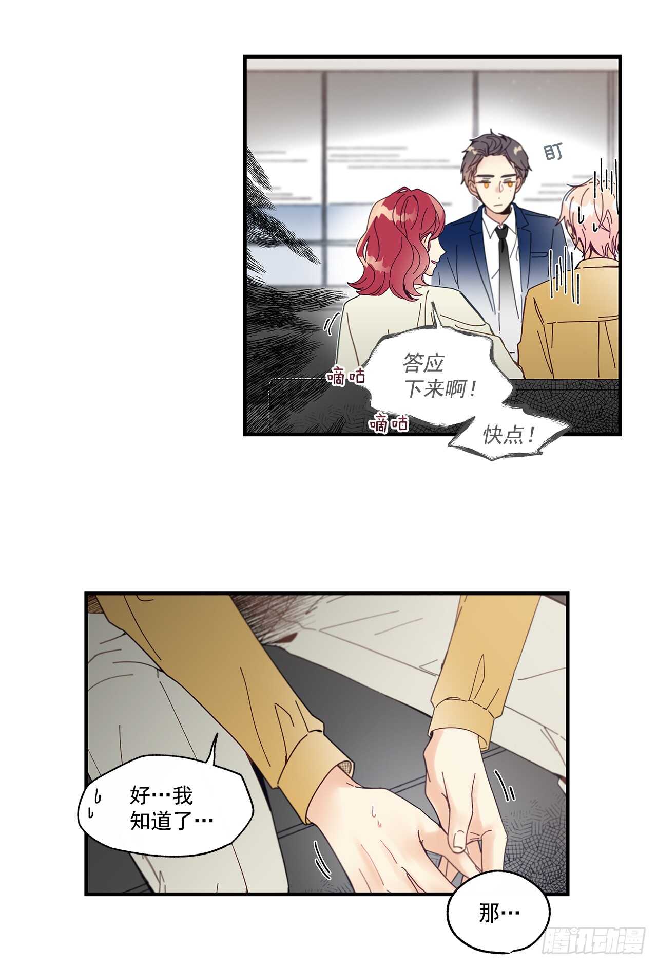 31.我在做什么34