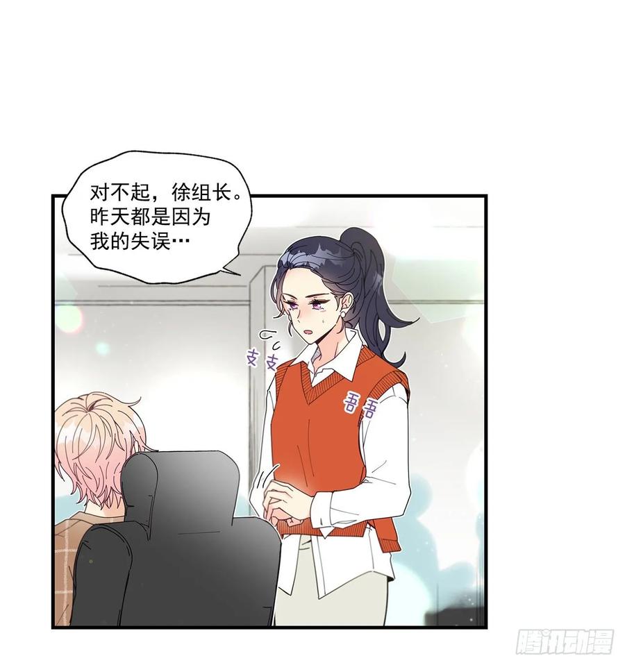 39.第一次吵架2