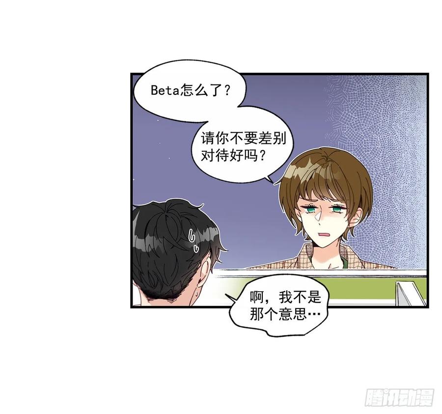 39.第一次吵架6