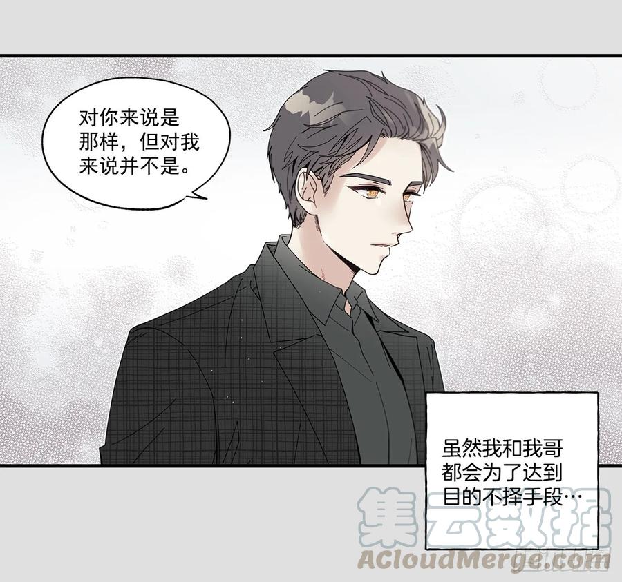38.坦白28