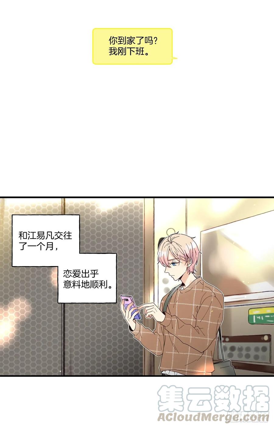 39.第一次吵架8