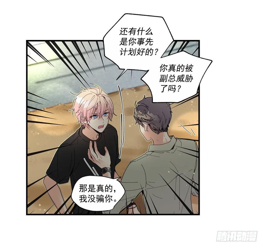 38.坦白15