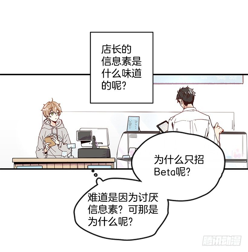 2.你是Alpha吗？22