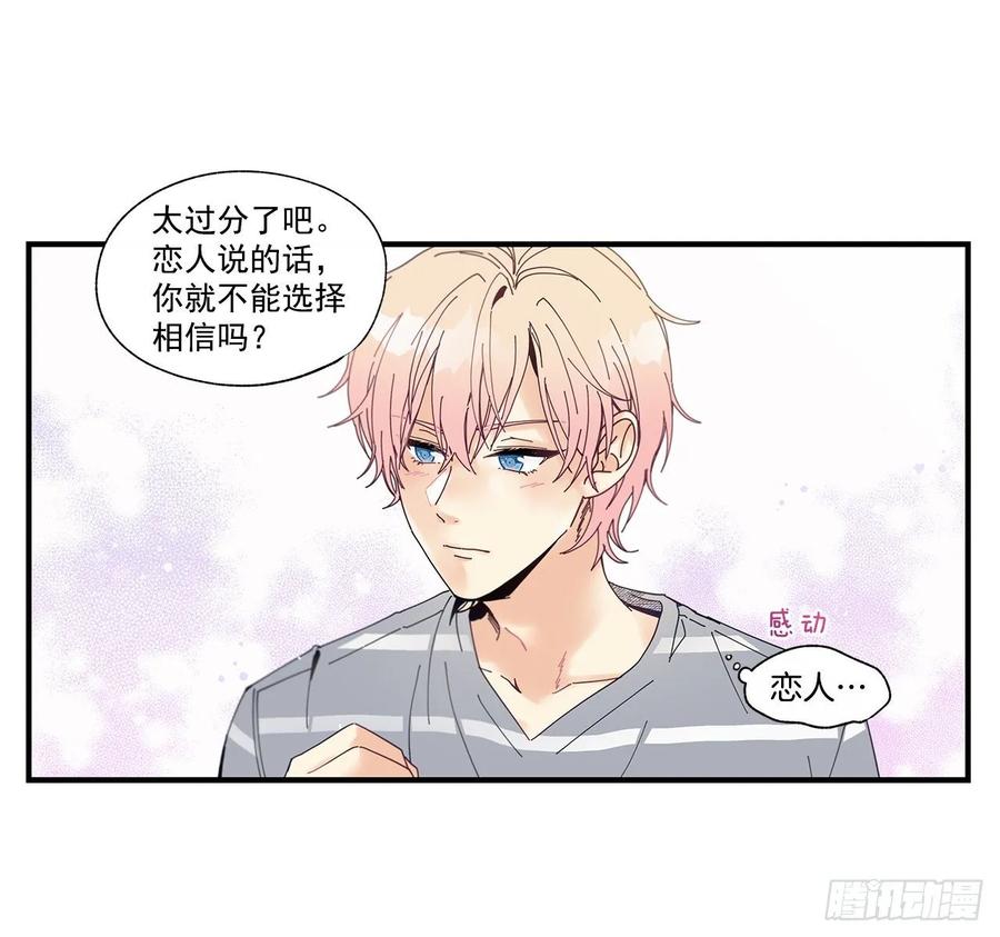 37.我恋爱了13