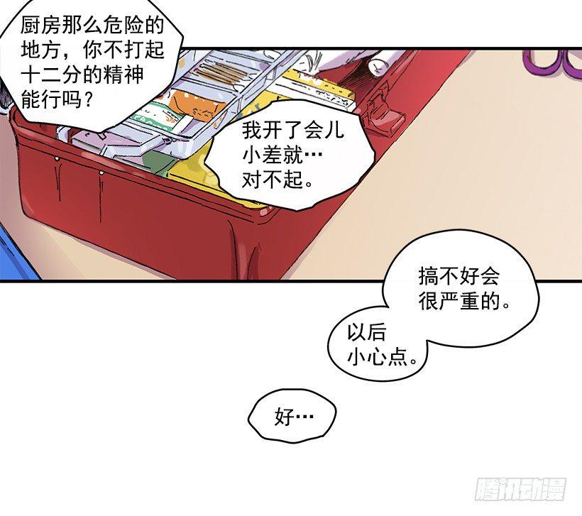 6.不速之客56
