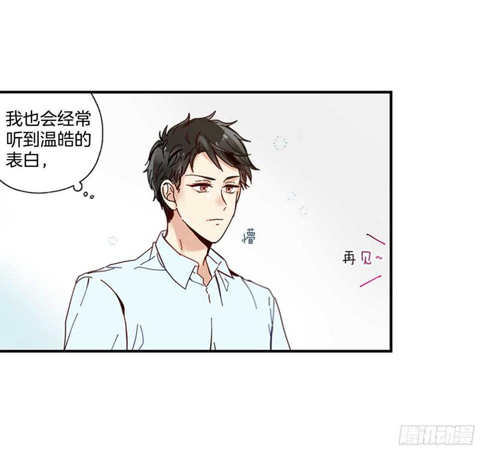 21.迟来的告白27