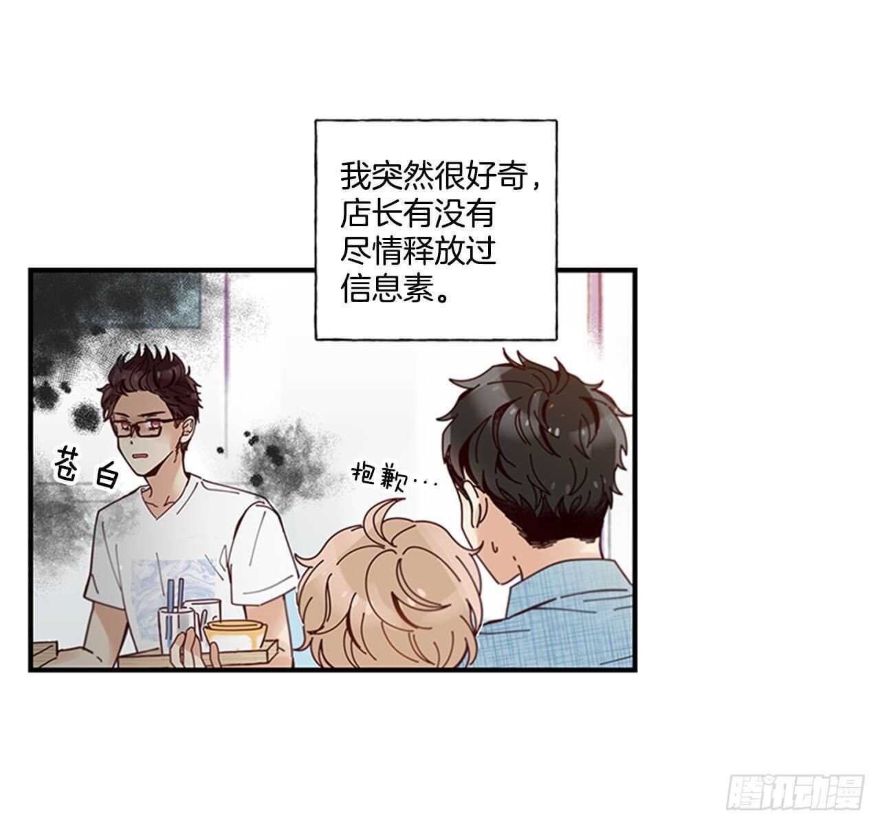 29.特别的你29