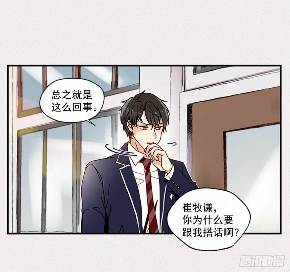 15.不想只是朋友45